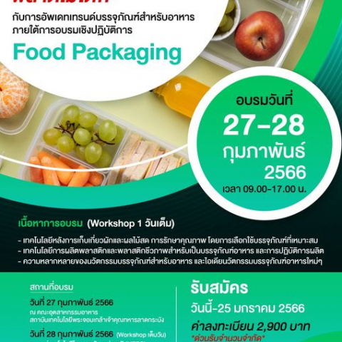 fdfd Food Packaging
