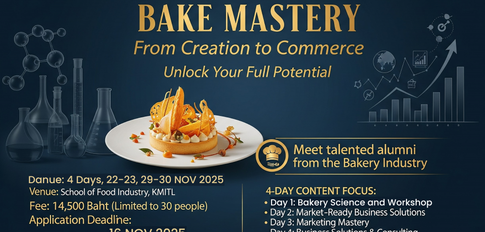 อบรมใหม่