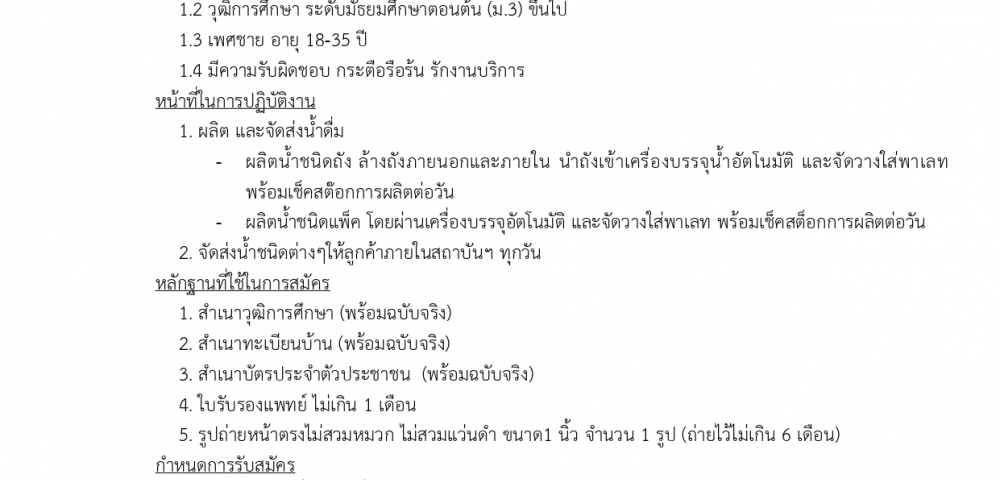 น้ำดื่มแคแสด