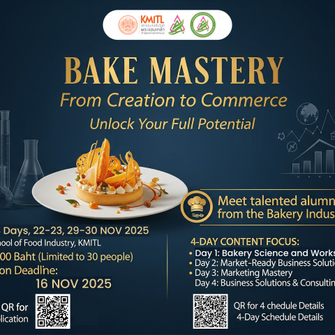 อบรมใหม่