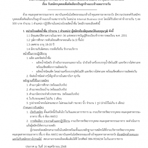 น้ำดื่มแคแสด