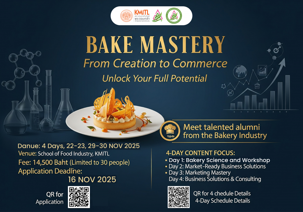 อบรมใหม่