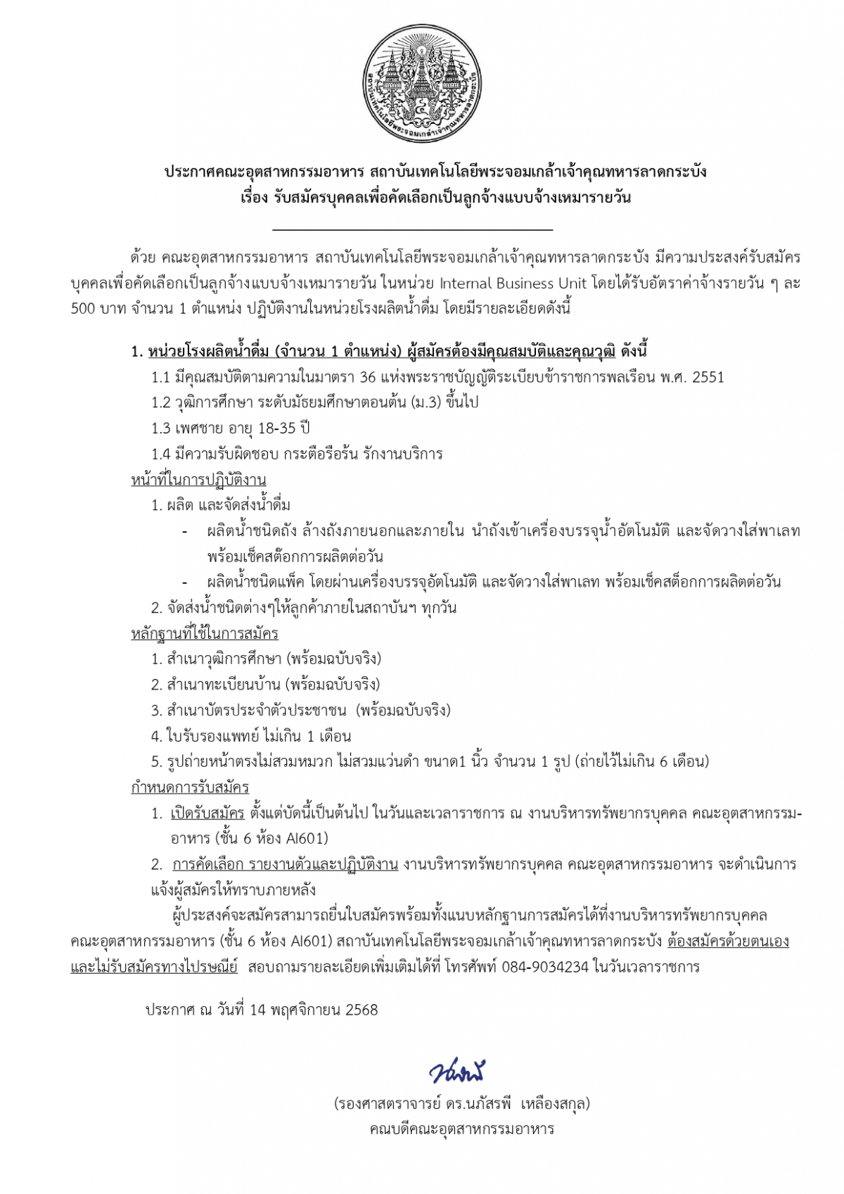 น้ำดื่มแคแสด